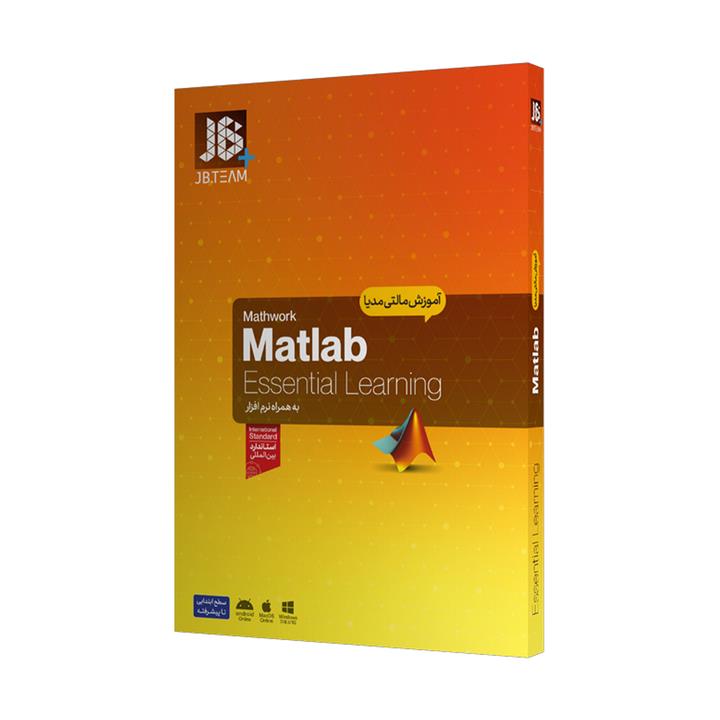 نرم افزار آموزش MATLAB 2020 نشر جی بی تیم